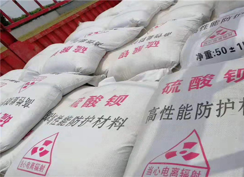忻州硫酸钡 防射线材料 墙体防辐射涂料